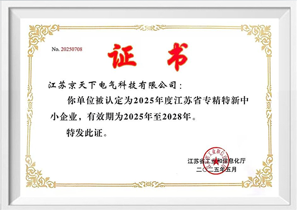 Jiangsu Jingtianxia Electric Technology Co., Ltd.